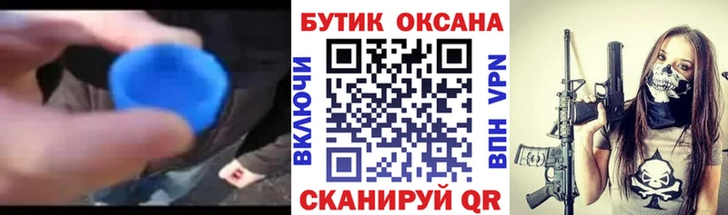 БУТИРАТ Butirat  Купить где  Карабаш 