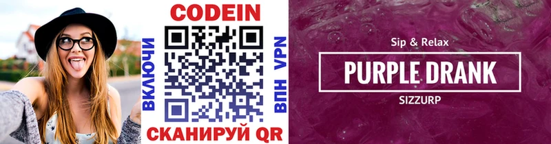 Купить закладки Карабаш Codein напиток Lean (лин)