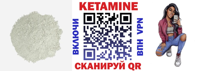 КЕТАМИН VHQ  Купить  Карабаш 